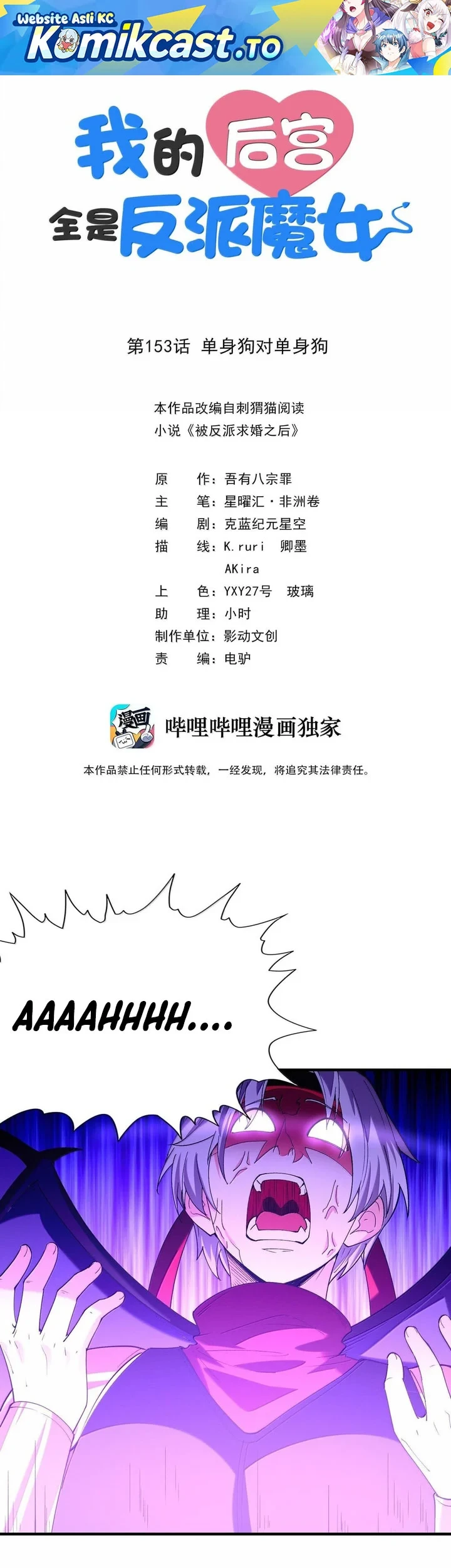 My Harem Is Entirely Female Demon Villains Chapter 153 - halaman 24
