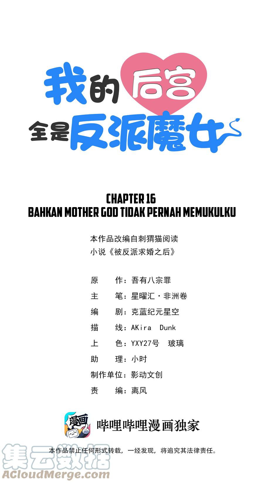 My Harem Is Entirely Female Demon Villains Chapter 16 - halaman 2