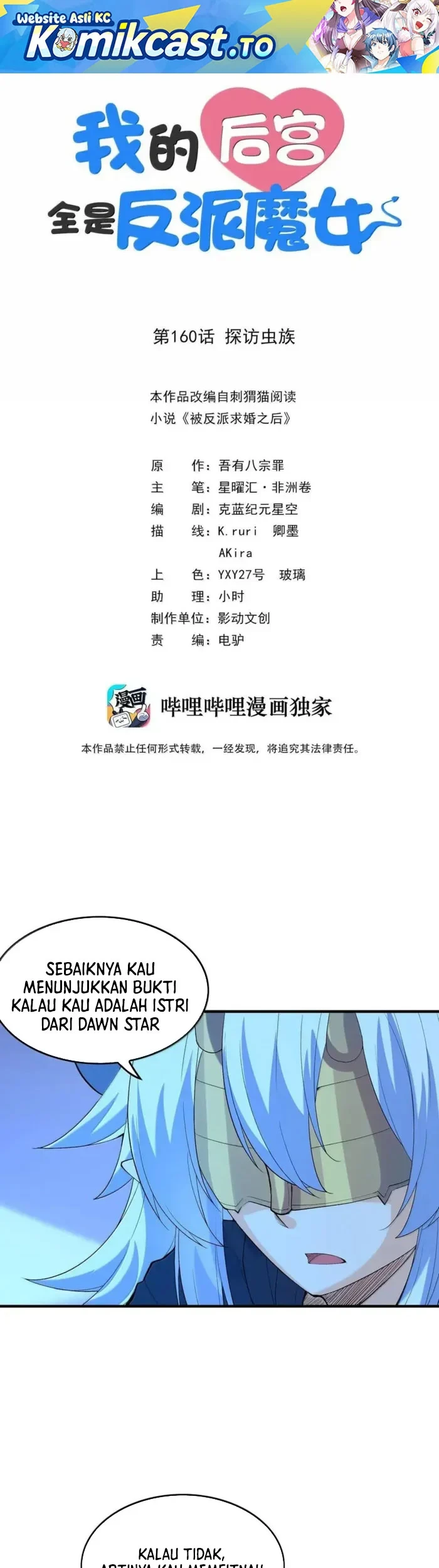 My Harem Is Entirely Female Demon Villains Chapter 160 - halaman 2