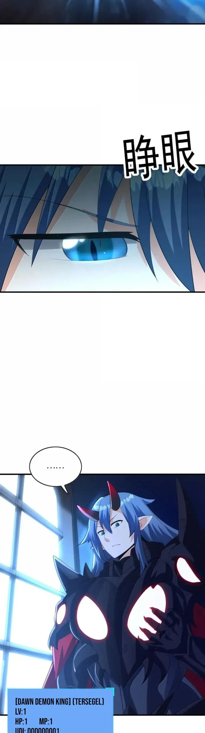My Harem Is Entirely Female Demon Villains Chapter 165 - halaman 14