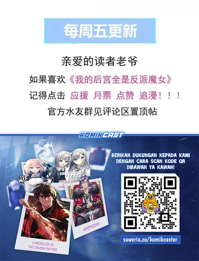 My Harem Is Entirely Female Demon Villains Chapter 167 - halaman 37