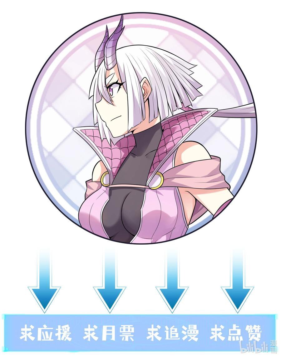 My Harem Is Entirely Female Demon Villains Chapter 17 - halaman 67