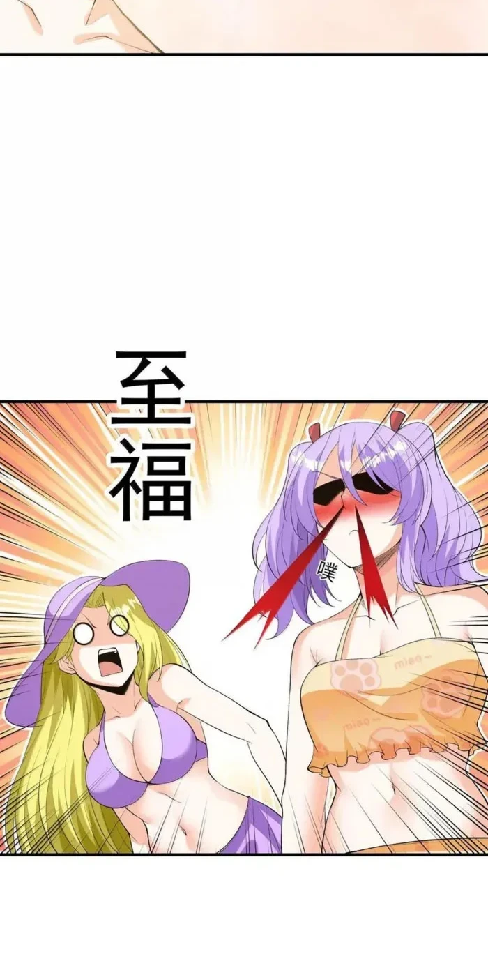 My Harem Is Entirely Female Demon Villains Chapter 171 - halaman 25