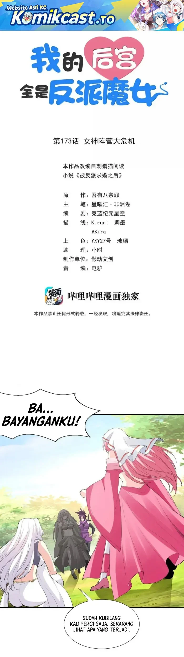 My Harem Is Entirely Female Demon Villains Chapter 173 - halaman 2