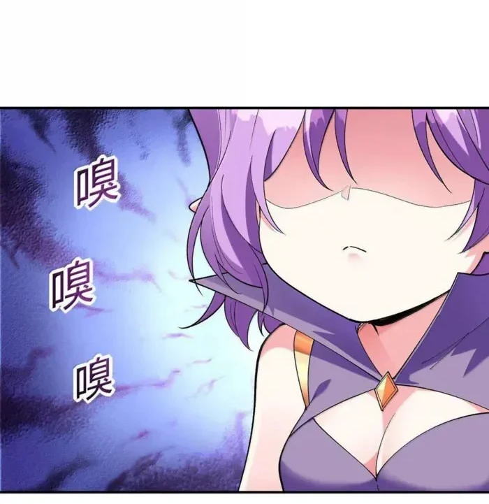 My Harem Is Entirely Female Demon Villains Chapter 173 - halaman 35
