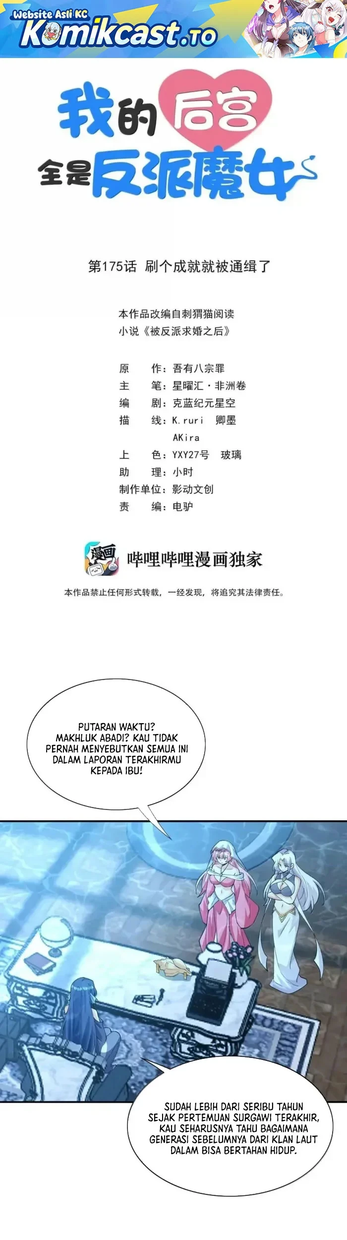 My Harem Is Entirely Female Demon Villains Chapter 175 - halaman 2