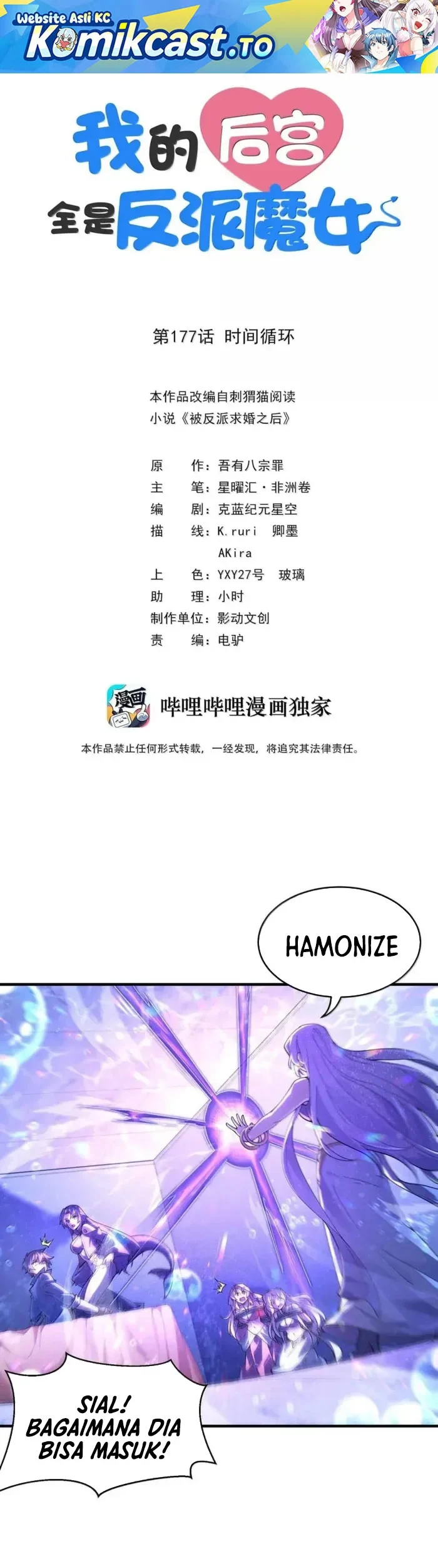 My Harem Is Entirely Female Demon Villains Chapter 177 - halaman 2