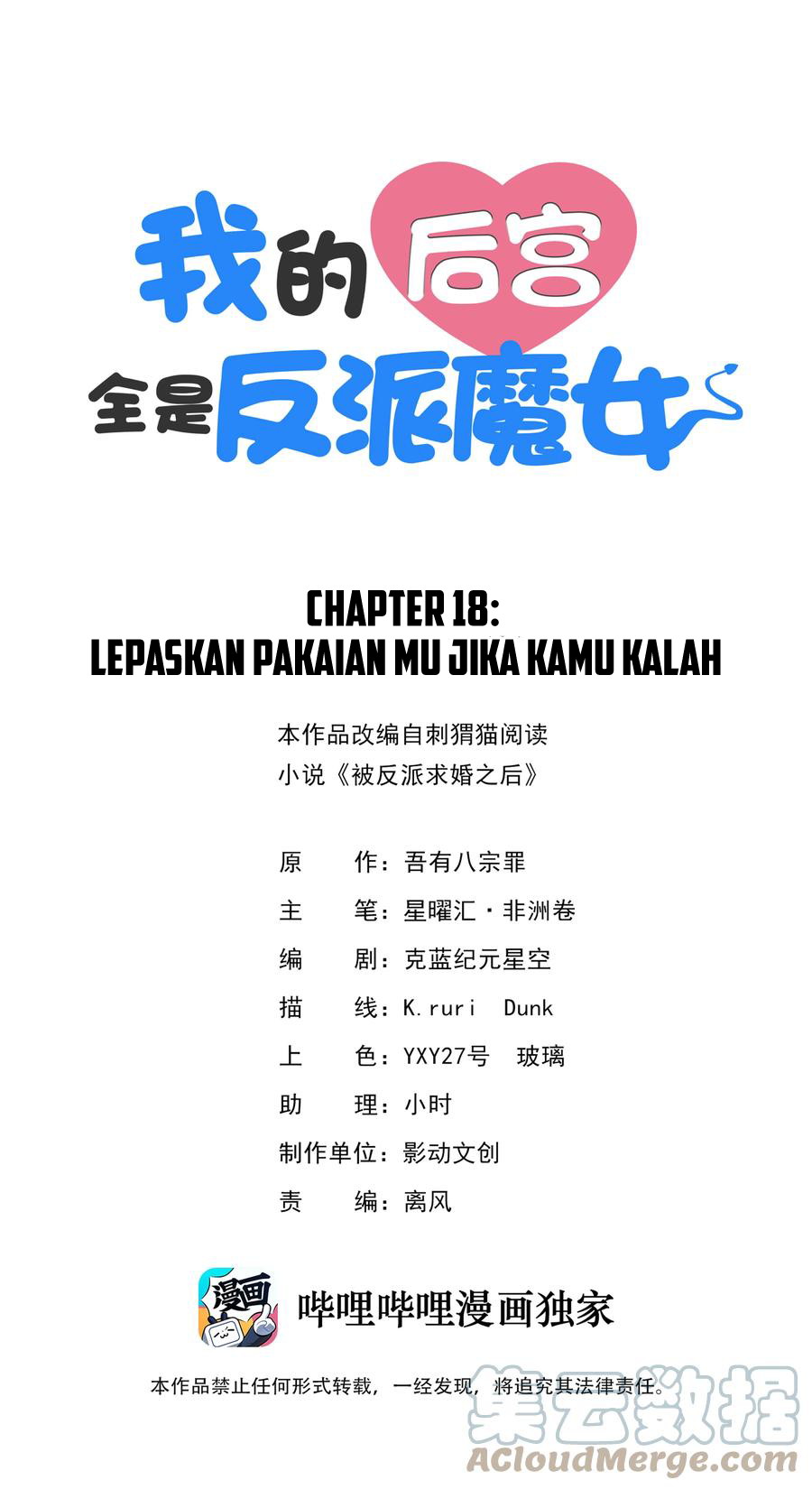 My Harem Is Entirely Female Demon Villains Chapter 18 - halaman 2