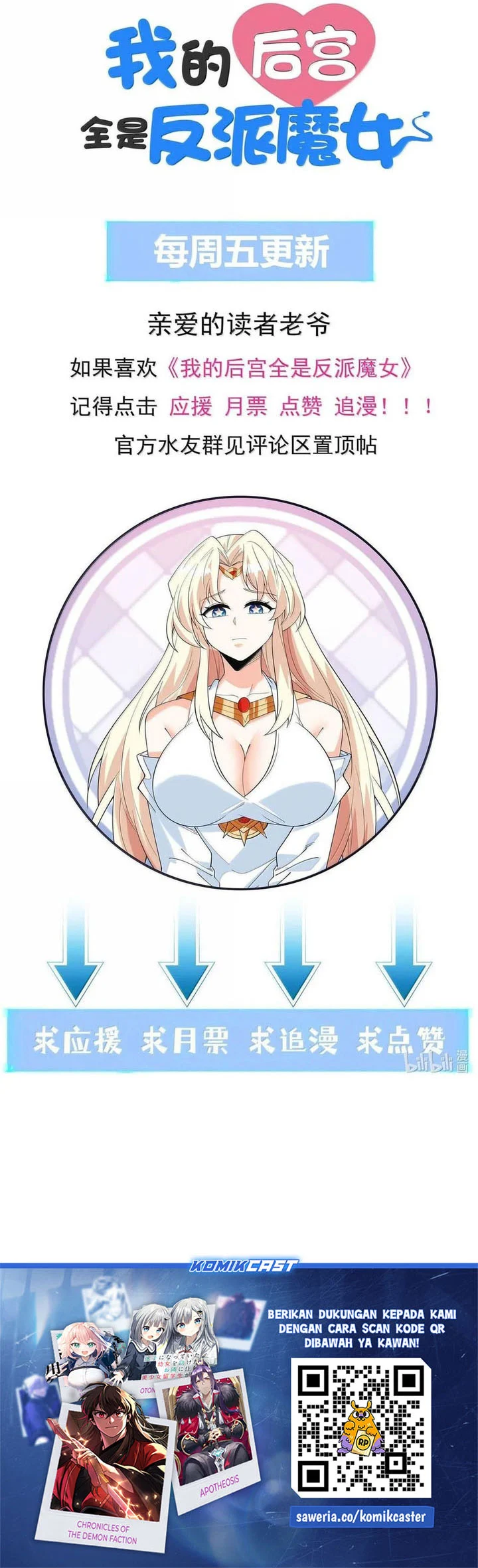My Harem Is Entirely Female Demon Villains Chapter 182 - halaman 35