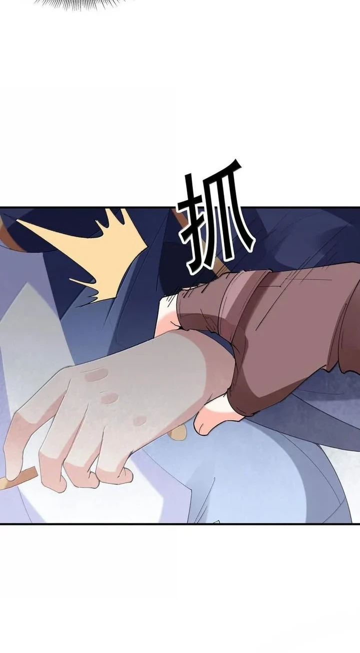 My Harem Is Entirely Female Demon Villains Chapter 183 - halaman 23