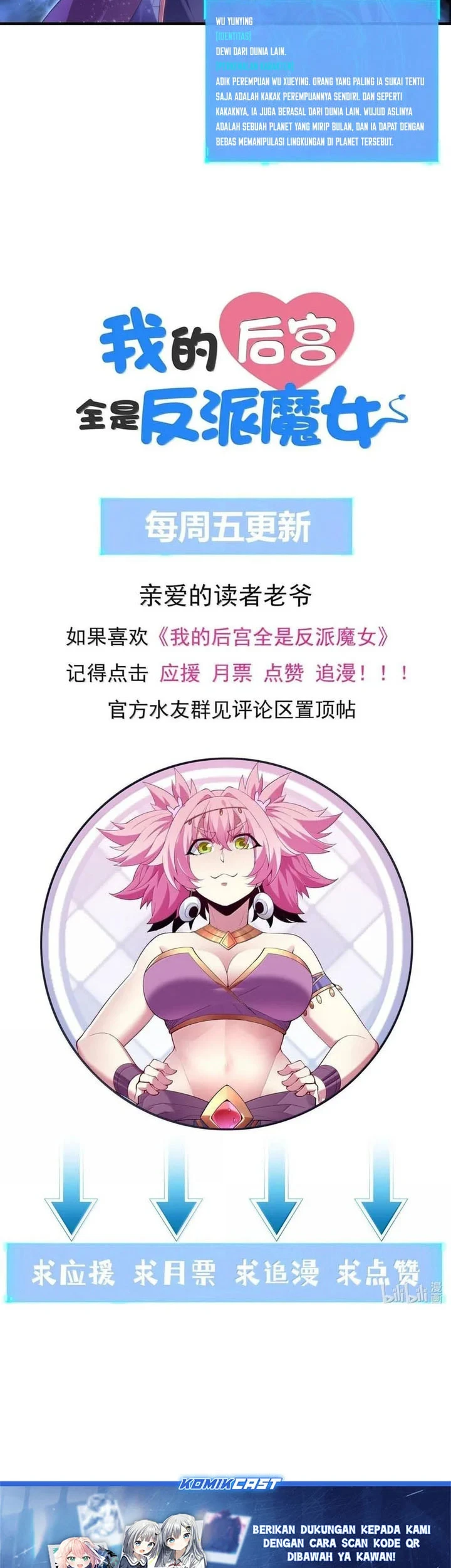 My Harem Is Entirely Female Demon Villains Chapter 190 - halaman 38