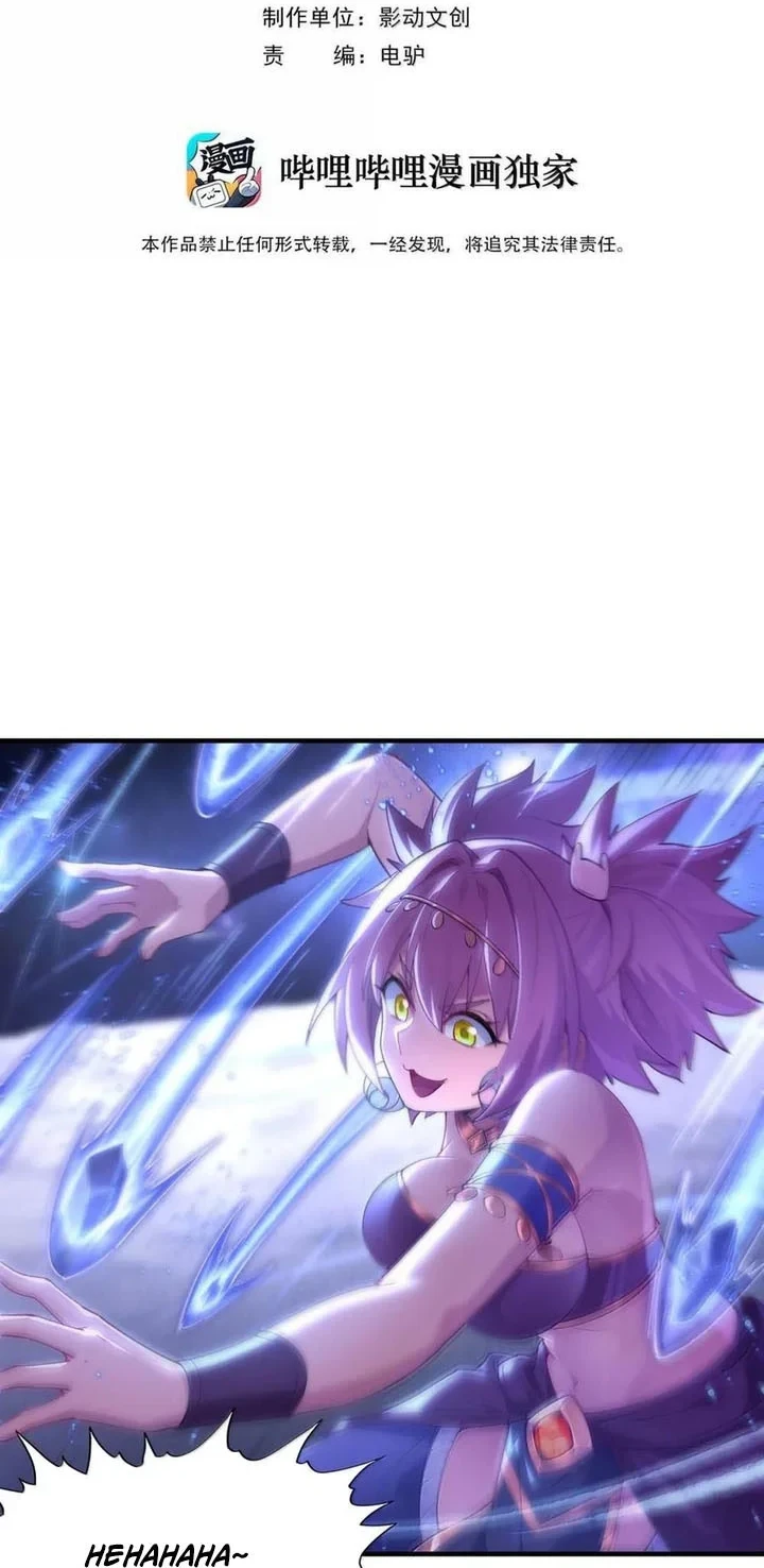 My Harem Is Entirely Female Demon Villains Chapter 191 - halaman 3