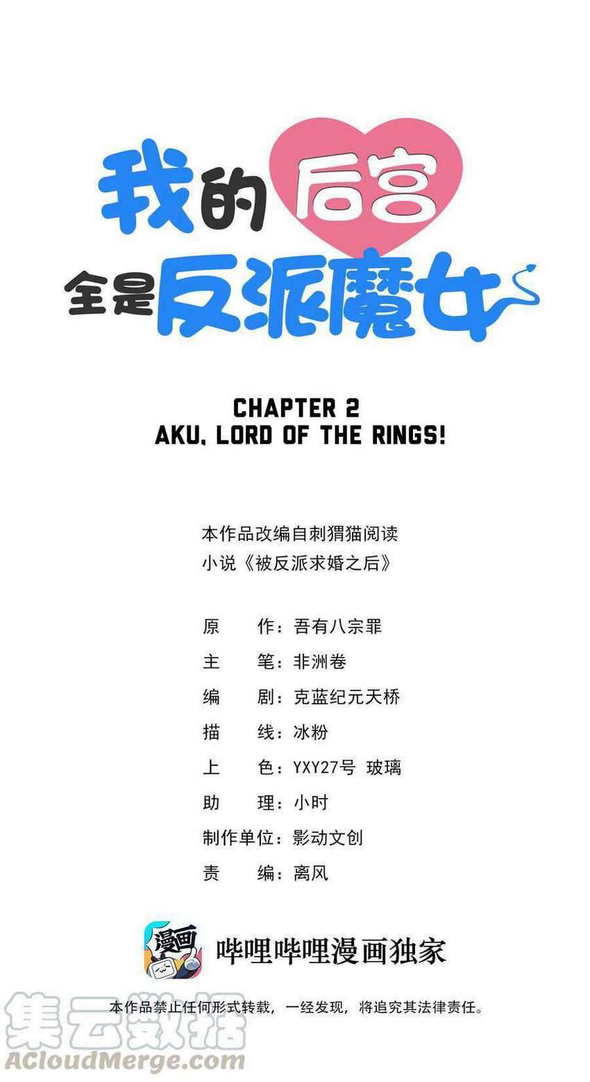 My Harem Is Entirely Female Demon Villains Chapter 2 - halaman 2