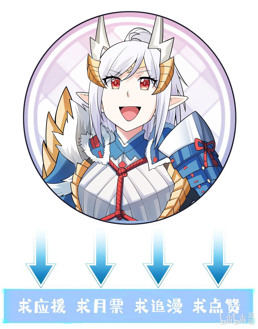 My Harem Is Entirely Female Demon Villains Chapter 21 - halaman 75