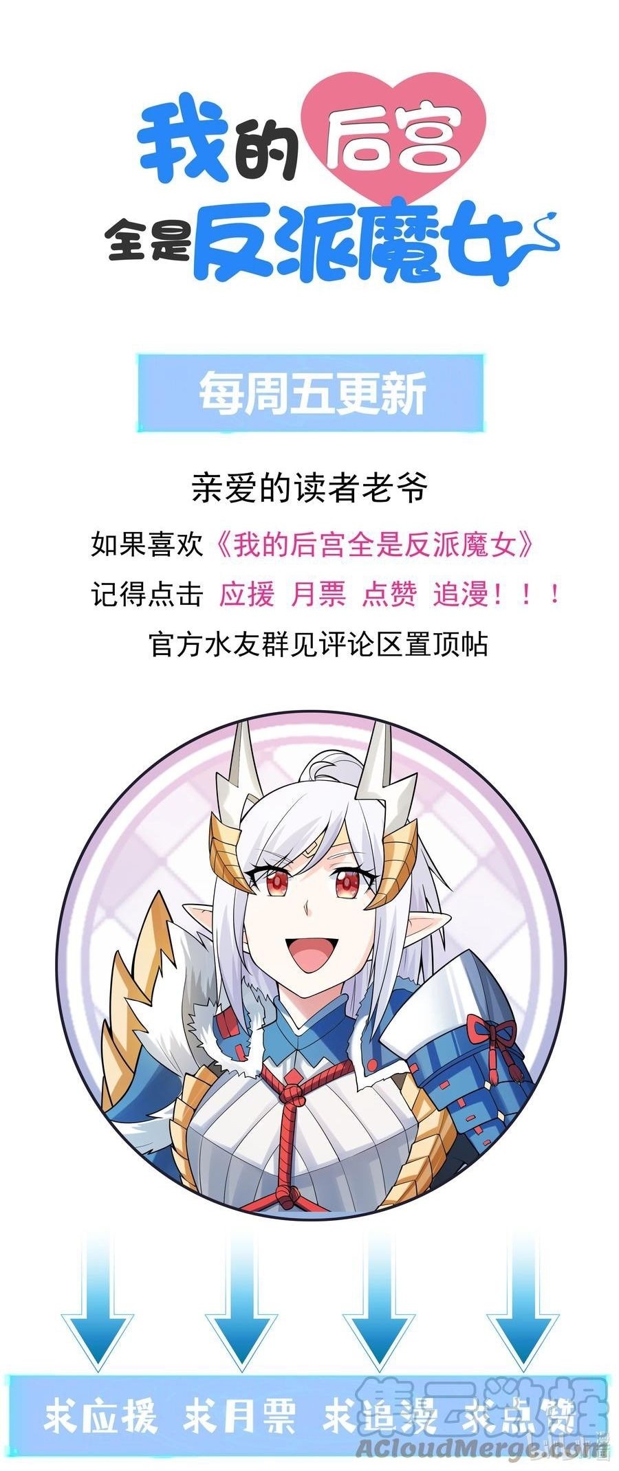 My Harem Is Entirely Female Demon Villains Chapter 23 - halaman 43