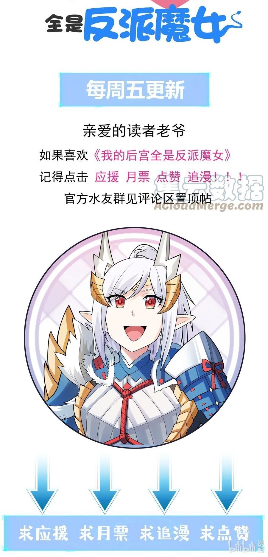 My Harem Is Entirely Female Demon Villains Chapter 24 - halaman 43