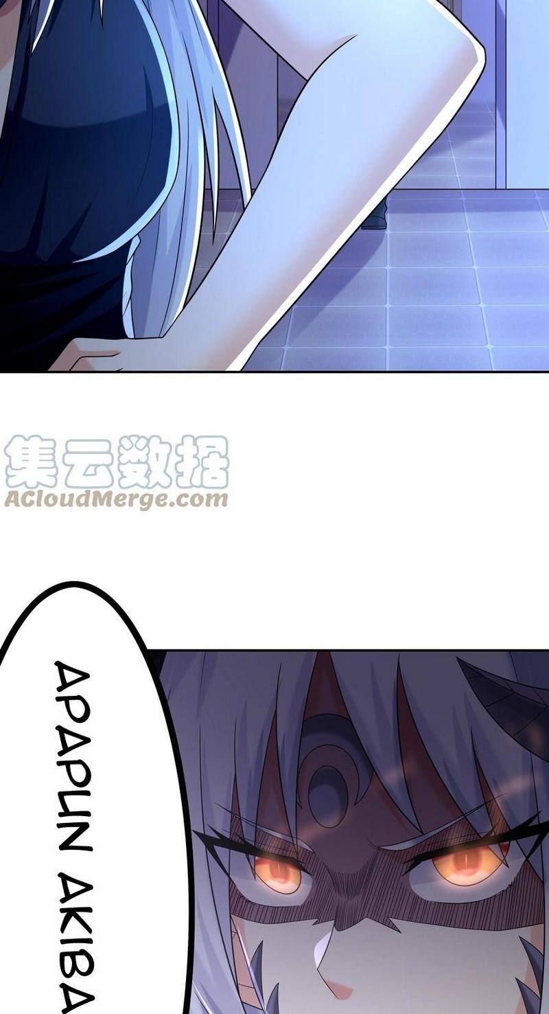 My Harem Is Entirely Female Demon Villains Chapter 26 - halaman 25