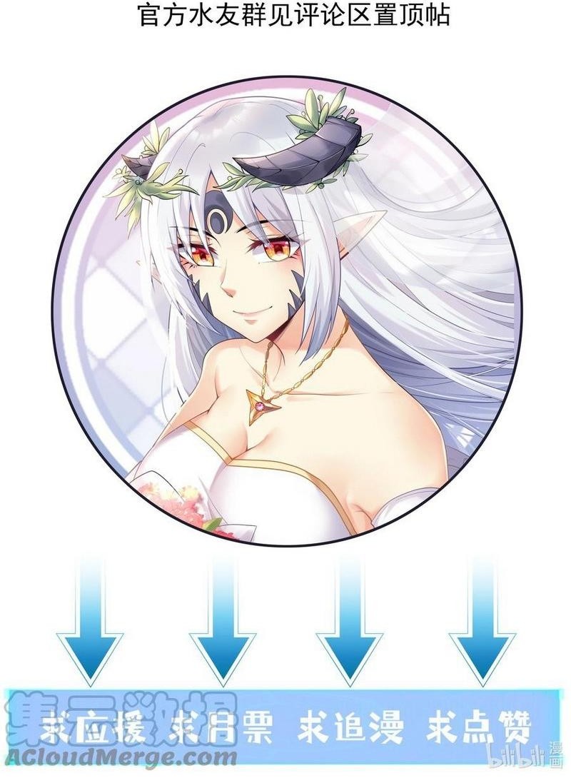 My Harem Is Entirely Female Demon Villains Chapter 26 - halaman 49