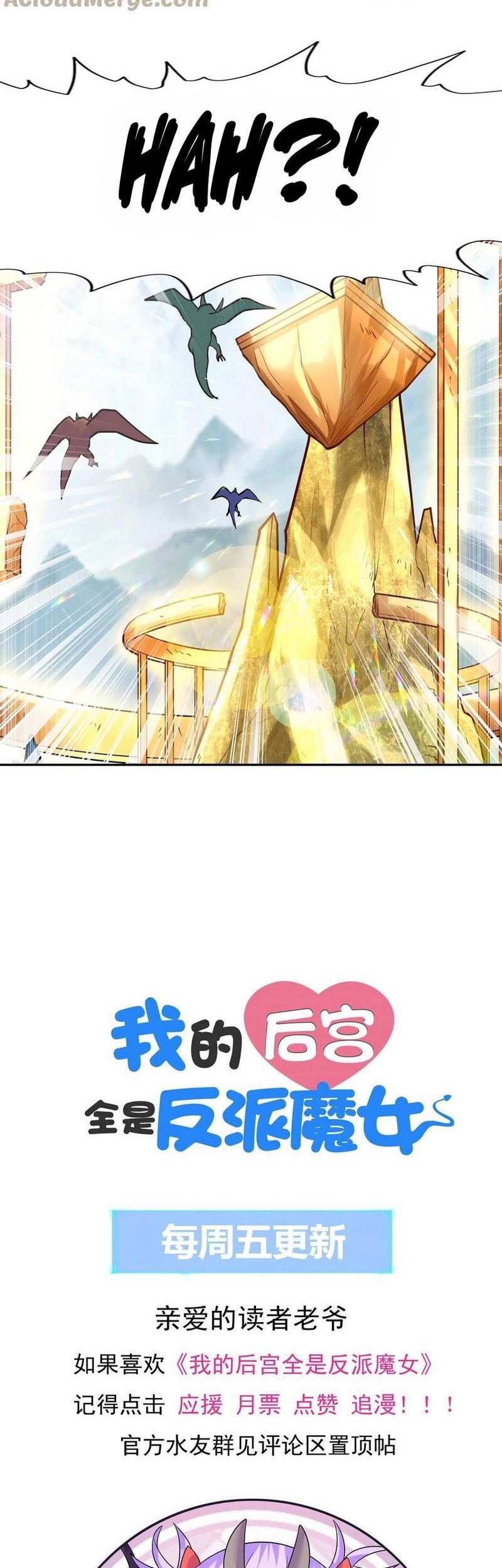 My Harem Is Entirely Female Demon Villains Chapter 28 - halaman 48
