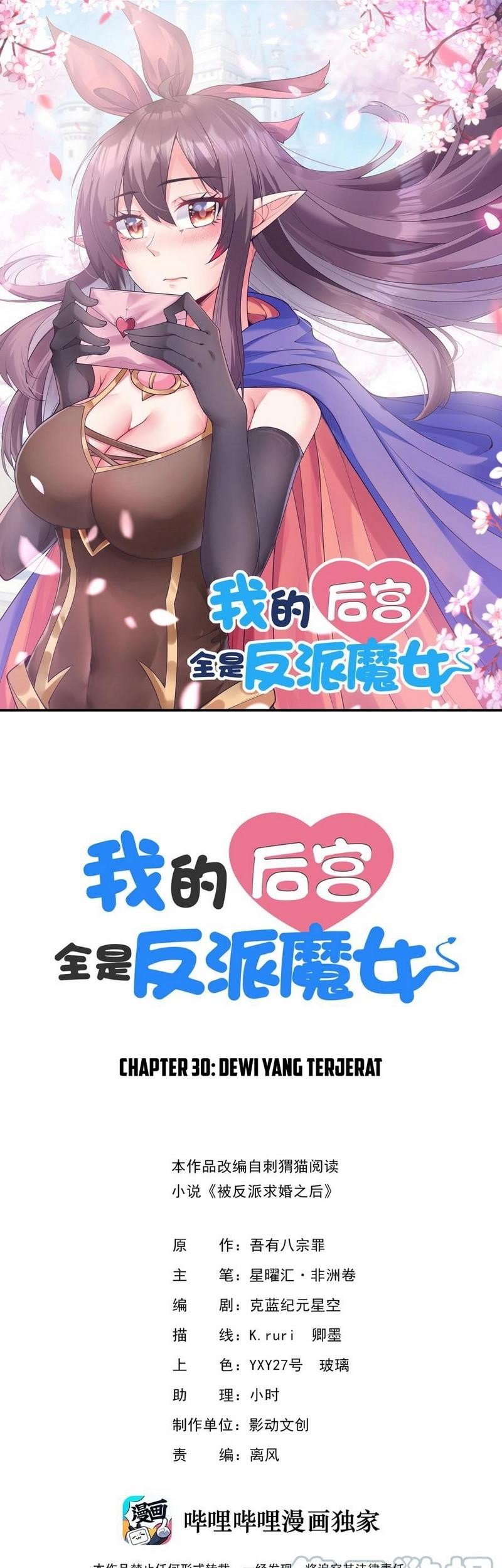 My Harem Is Entirely Female Demon Villains Chapter 30 - halaman 2