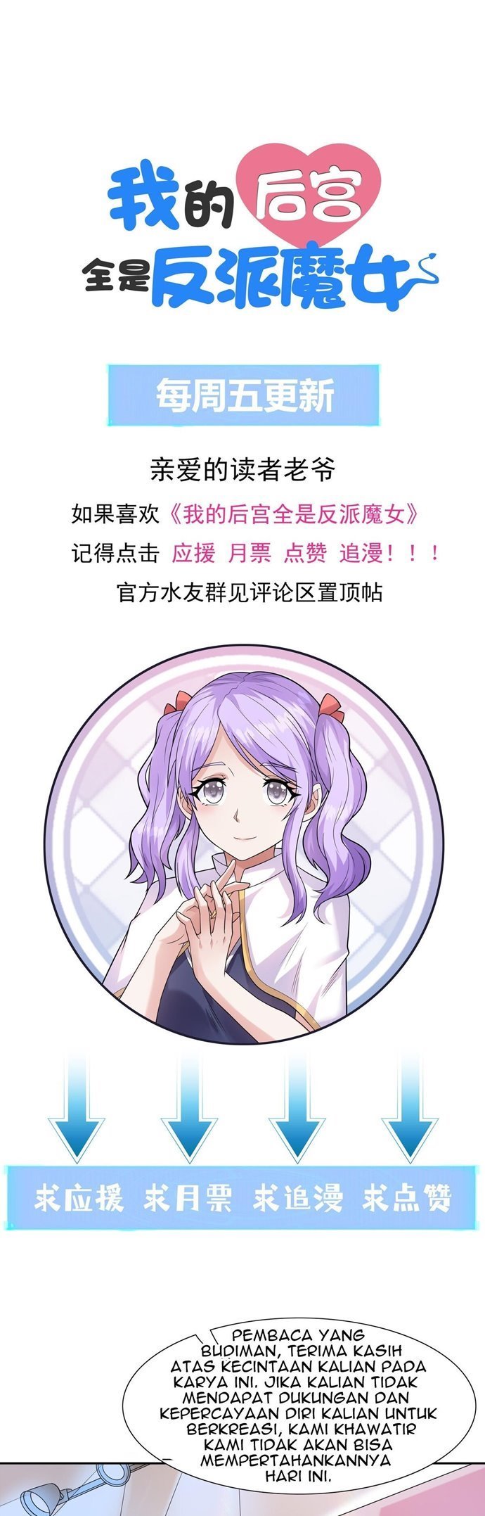 My Harem Is Entirely Female Demon Villains Chapter 32 - halaman 42