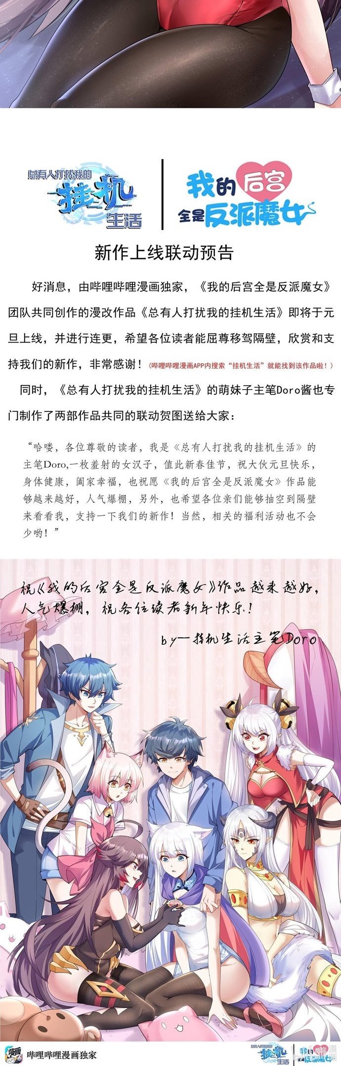 My Harem Is Entirely Female Demon Villains Chapter 32 - halaman 53