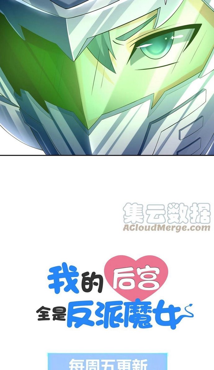 My Harem Is Entirely Female Demon Villains Chapter 34 - halaman 44
