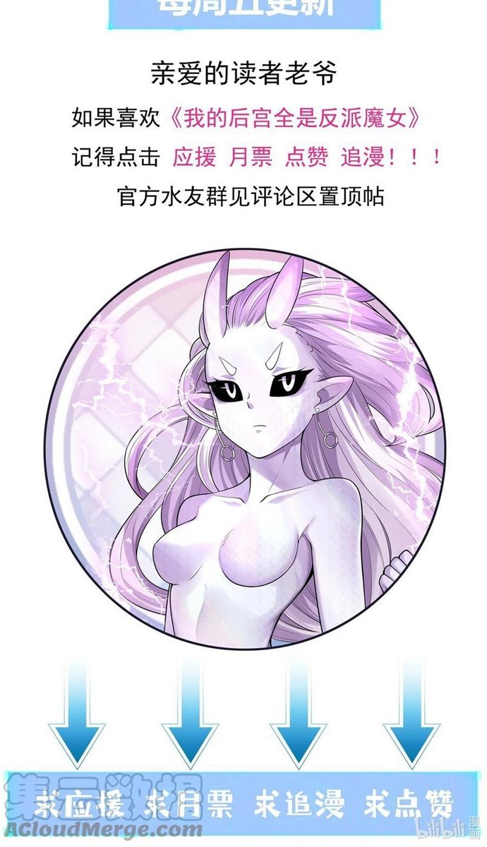 My Harem Is Entirely Female Demon Villains Chapter 35 - halaman 64