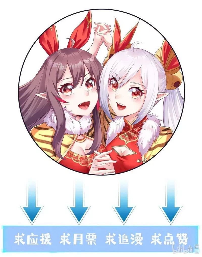 My Harem Is Entirely Female Demon Villains Chapter 37 - halaman 58