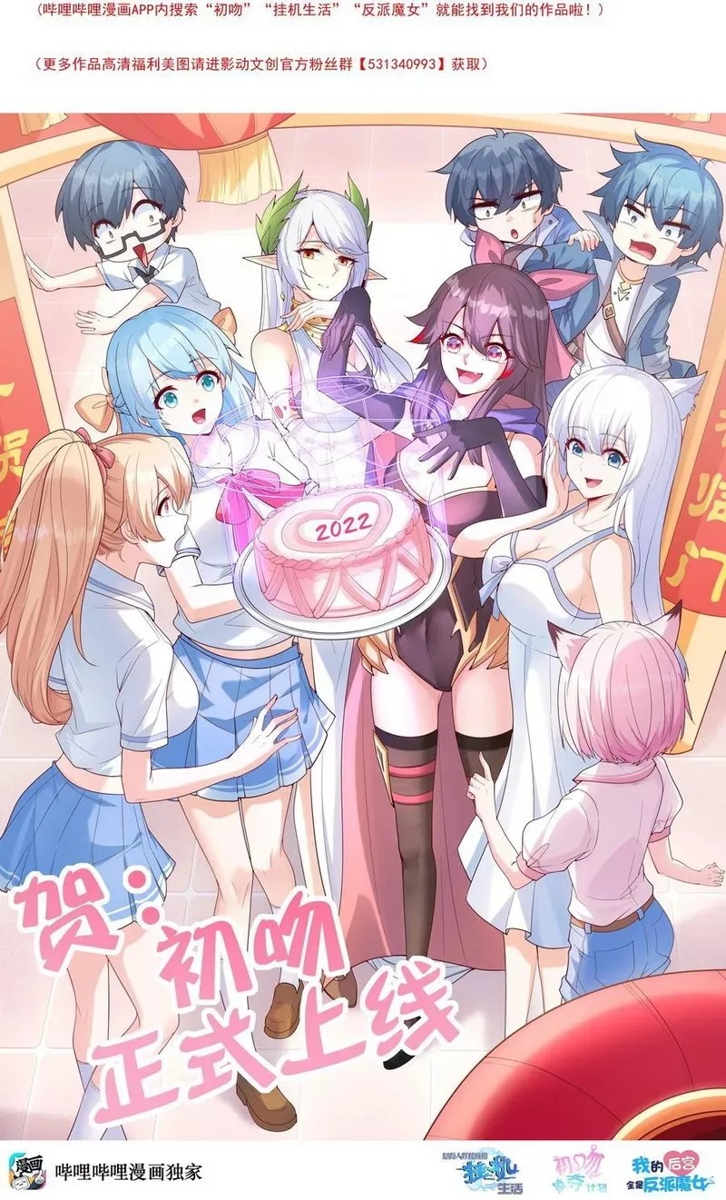 My Harem Is Entirely Female Demon Villains Chapter 38 - halaman 58