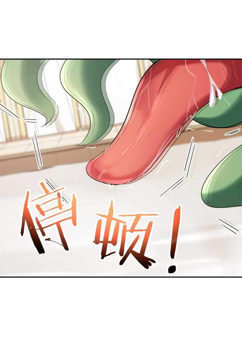 My Harem Is Entirely Female Demon Villains Chapter 4 - halaman 27