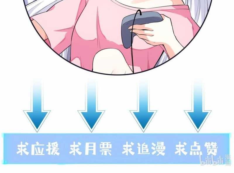 My Harem Is Entirely Female Demon Villains Chapter 41 - halaman 73
