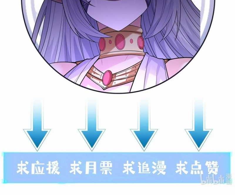 My Harem Is Entirely Female Demon Villains Chapter 42 - halaman 71
