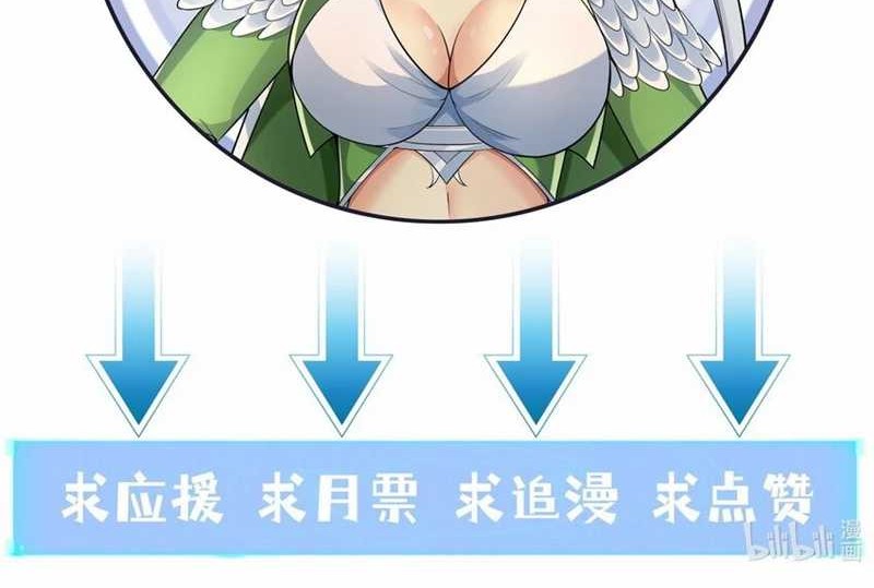 My Harem Is Entirely Female Demon Villains Chapter 43 - halaman 97