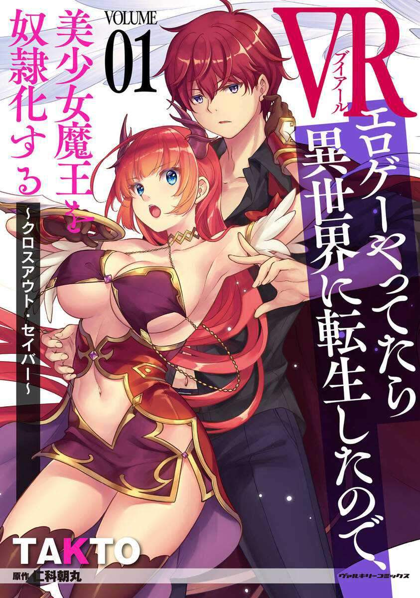 My Harem Is Entirely Female Demon Villains Chapter 5 - halaman 3