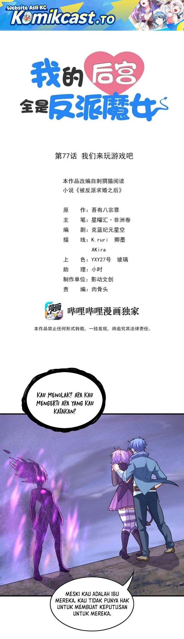 My Harem Is Entirely Female Demon Villains Chapter 77 - halaman 2