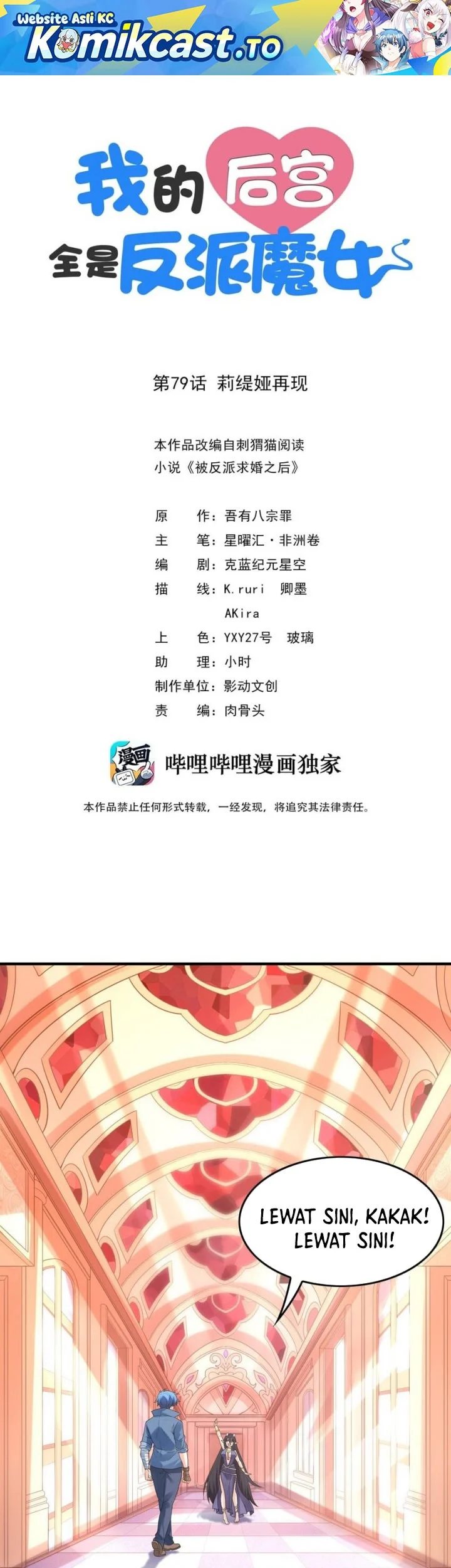 My Harem Is Entirely Female Demon Villains Chapter 79 - halaman 2