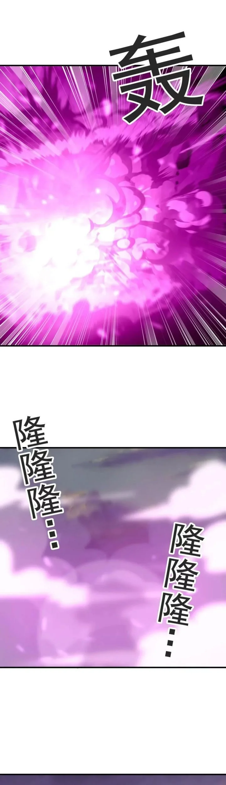 My Harem Is Entirely Female Demon Villains Chapter 79 - halaman 42