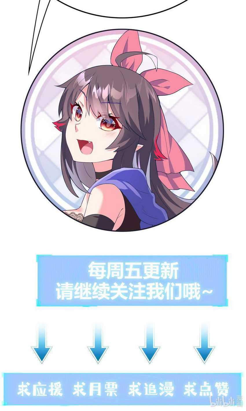 My Harem Is Entirely Female Demon Villains Chapter 8 - halaman 66