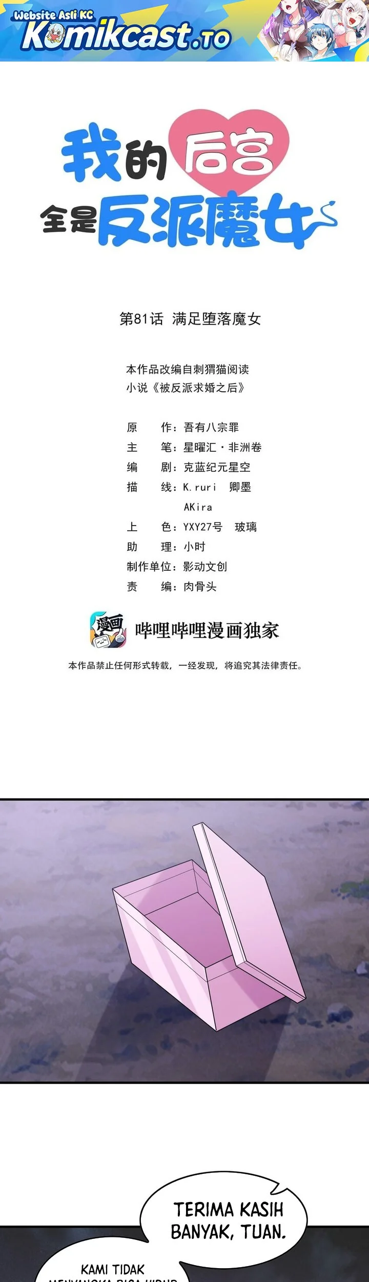 My Harem Is Entirely Female Demon Villains Chapter 81 - halaman 2