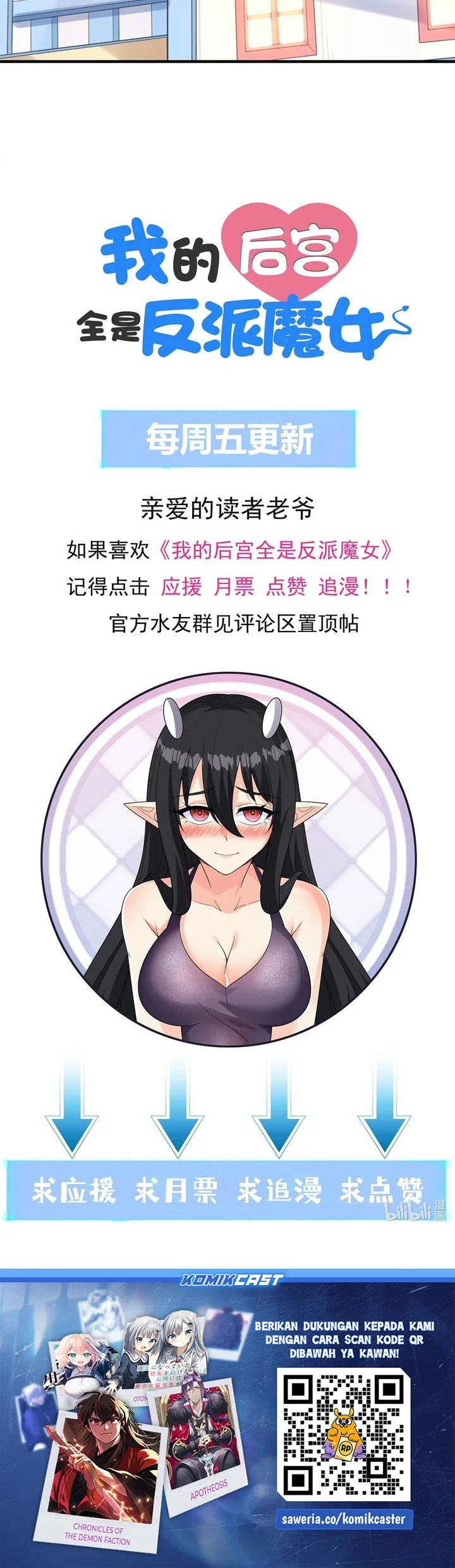 My Harem Is Entirely Female Demon Villains Chapter 82 - halaman 51