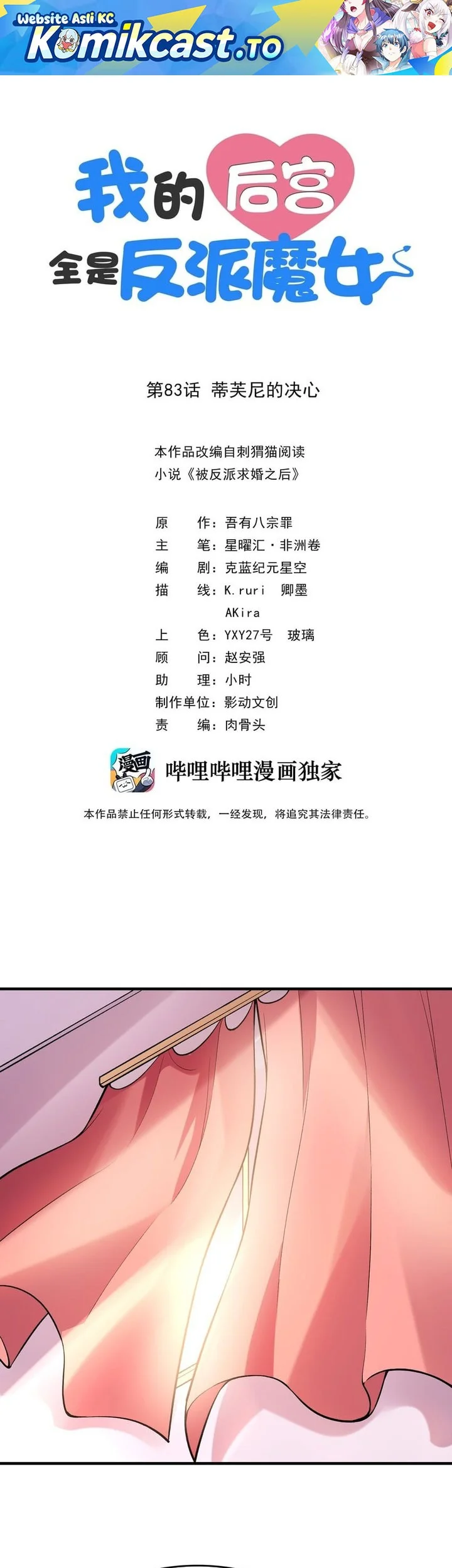 My Harem Is Entirely Female Demon Villains Chapter 83 - halaman 2