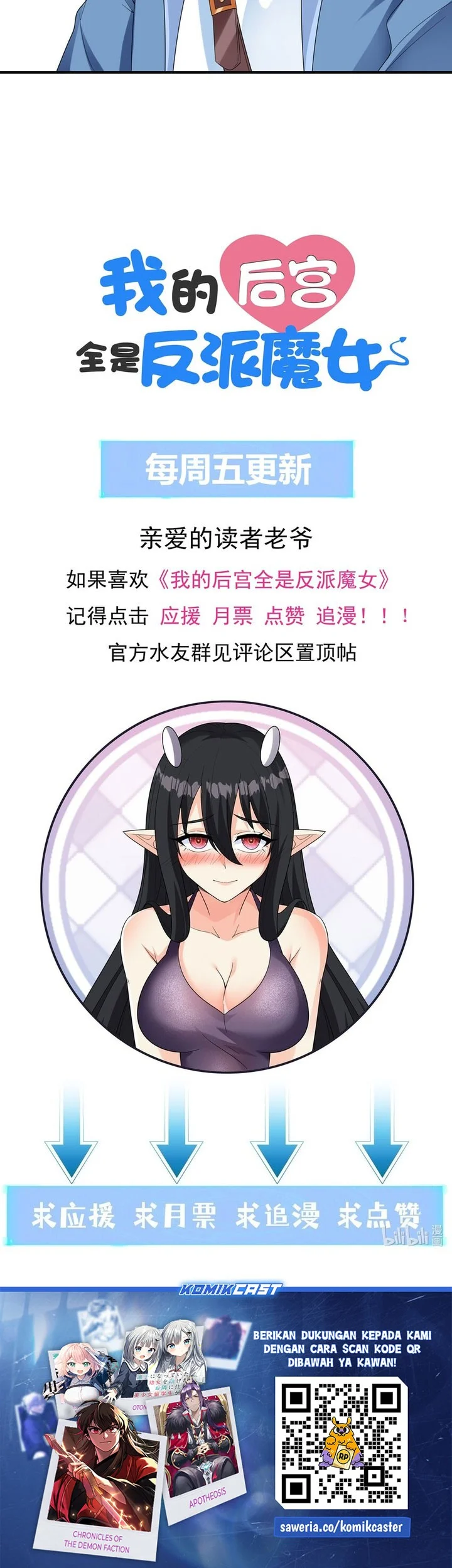 My Harem Is Entirely Female Demon Villains Chapter 83 - halaman 46