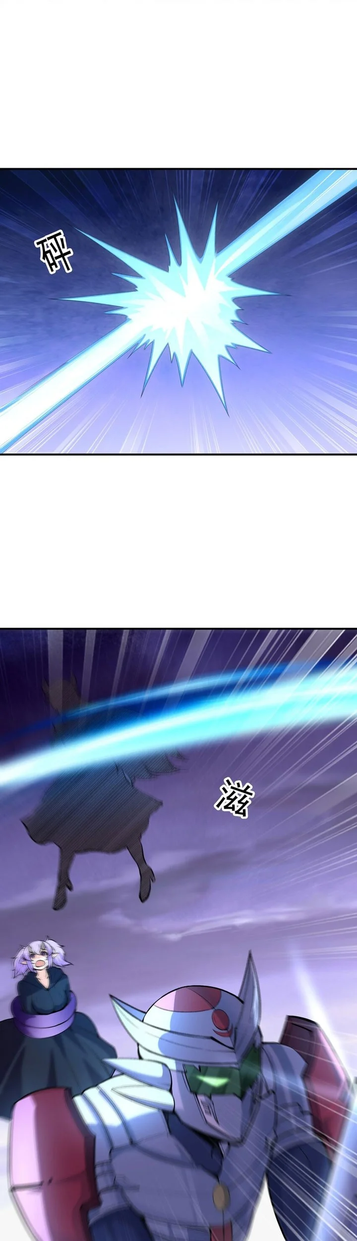 My Harem Is Entirely Female Demon Villains Chapter 85 - halaman 22