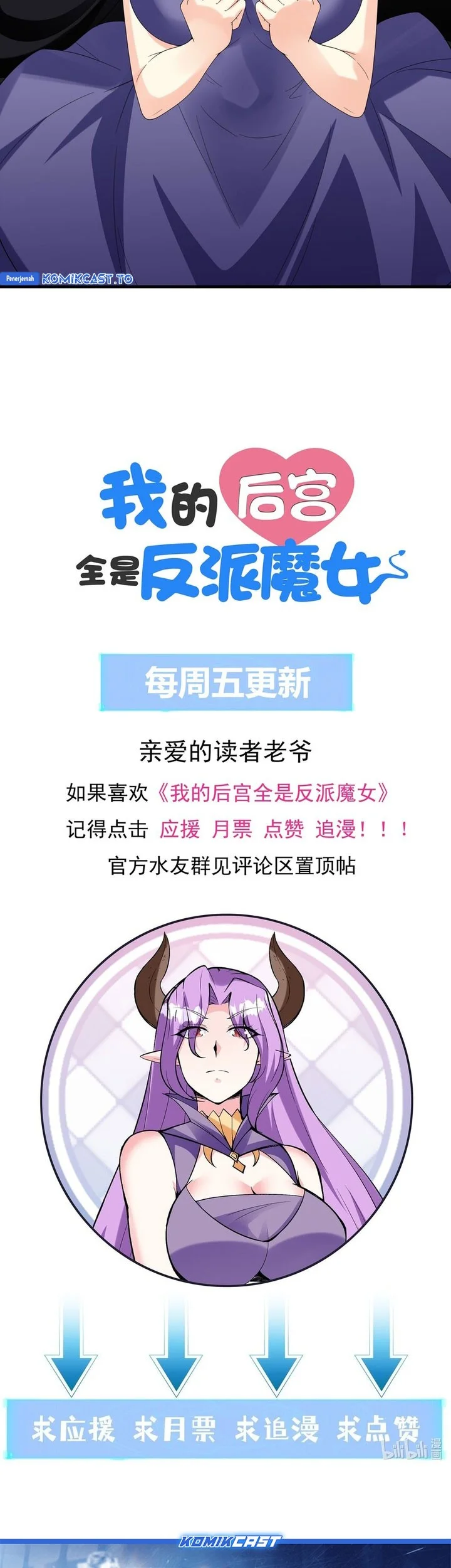 My Harem Is Entirely Female Demon Villains Chapter 86 - halaman 48