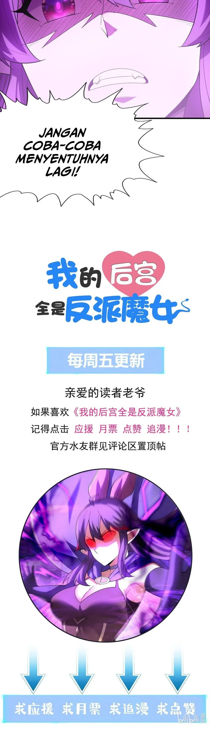 My Harem Is Entirely Female Demon Villains Chapter 92 - halaman 40