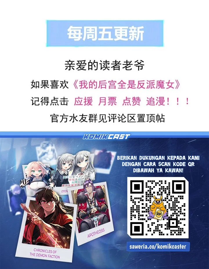 My Harem Is Entirely Female Demon Villains Chapter 97 - halaman 43