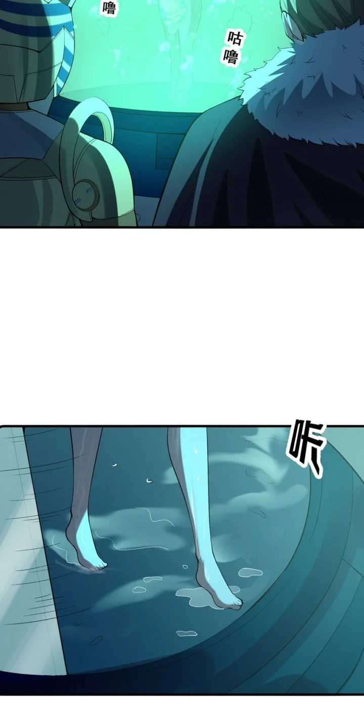 My Harem Is Entirely Female Demon Villains Chapter 98 - halaman 21
