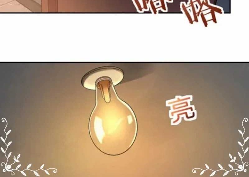 My Healing Games Chapter 2 - halaman 25