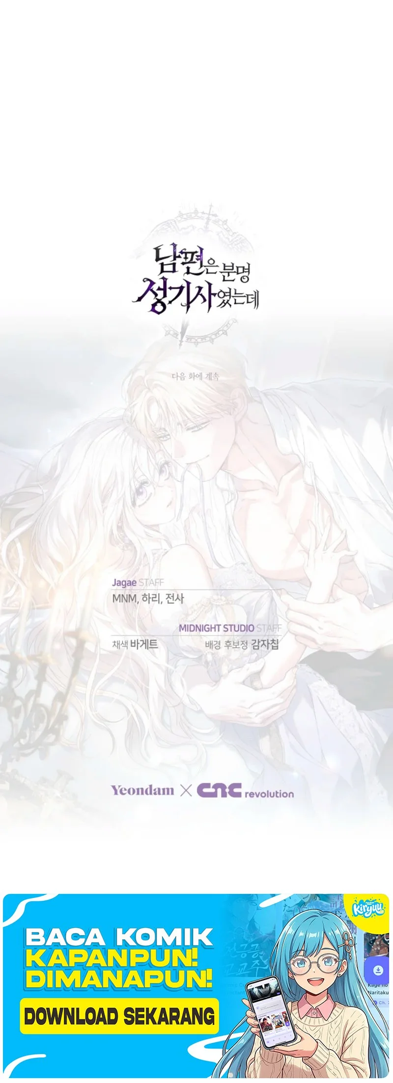 My Husband Was Definitely a Paladin Chapter 17 - halaman 71